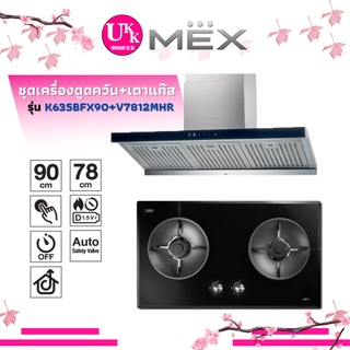 ส่งฟรีทั่วไทย เครื่องดูดควันกระโจม MEX รุ่น K635BFX90 + เตาแก๊ส MEX รุ่น V7812MHR MEX K635BFX90+V7812MHR