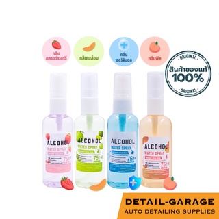 BHC - Alcohol Spray 75% (Food Grade) 55ml. (สเปรย์เเอลกอฮอร์ เกรดอาหาร)