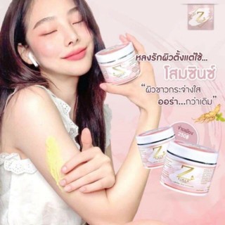 โสมซินซ์ zincewhitening ครีมโสมบำรุงผิวขาว