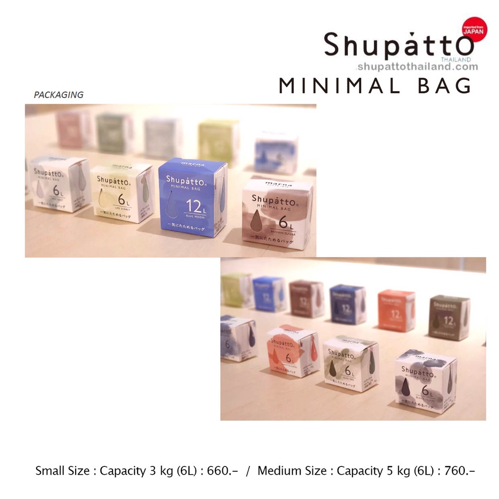 Shupatto Minimal Bag M -White Sage