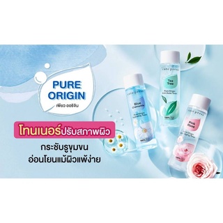 🔥ลดล้างสต๊อก #CUTE PRESS โทนเนอร์ PURE