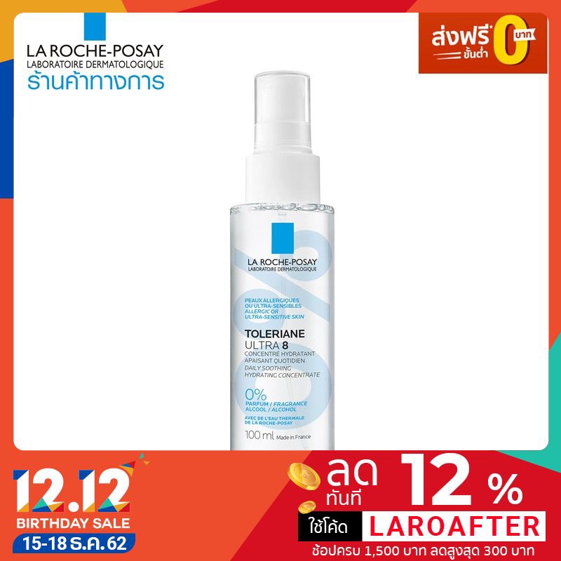 [ส่งฟรี] - La Roche Posay Toleriane Ultra 8 สเปรย์ปลอบประโลมและให้ความชุ่มชื่น ปกป้องผิวจากมลภาวะ PM