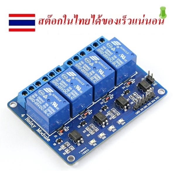 Module 5V 4 Ch 250V/10A