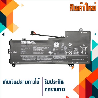 Lenovo battery เกรด Original สำหรับรุ่น IdeaPad E31-70 E31-80 U31-70 500s-13ISK 510s-13IKB 510s-13ISK , Part # L14M2P24