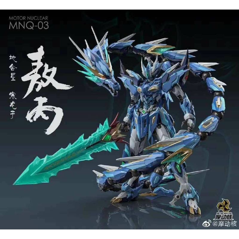 ริวจินมารุ MNQ-03 เมทัล รุ่น มังกรฟ้า ice dragon 1/72