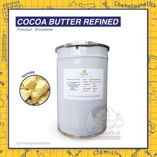 COCOA BUTTER REFINED โกโก้บัตเตอร์ ขนาด 1 - 5kg