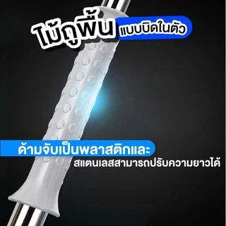 ไม้ถูพื้น บิดน้ำในตัว ตัวผ้าเป็นไมโครไฟเบอร์ น้ำหนักเบา เก็บฝุ่น ถูง่าย และซับน้ำได้ดี