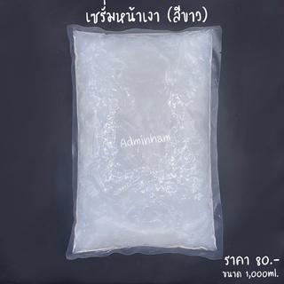 เซรั่มหน้าเงา  By Parabise skincare ขนาด1000ml.