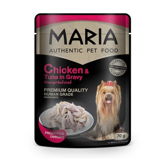 Maria Dog Food Chicken Tuna in Gravy อาหารสุนัขรสไก่และปลาทูน่าในน้ำเกรวี่ 70g