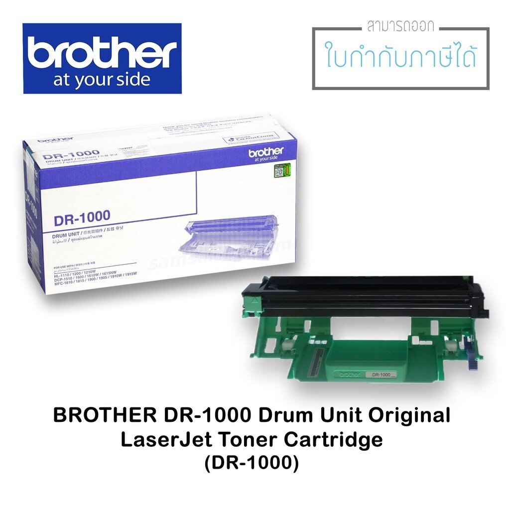 BROTHER Drum DR-1000 ดรัม (สีดำ) รุ่น DR-1000 ยี่ห้อ BROTHER ของแท้ #4