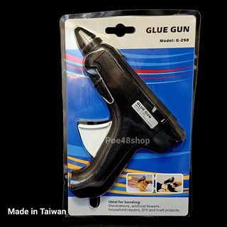 GLUE GUN ปืนกาวใหญ่คุณภาพดี รุ่น G-250 40W Made in Taiwan ปืนกาวใหญ่ ปืนกาวร้อน  ปืนยิงกาว ปืนกาว