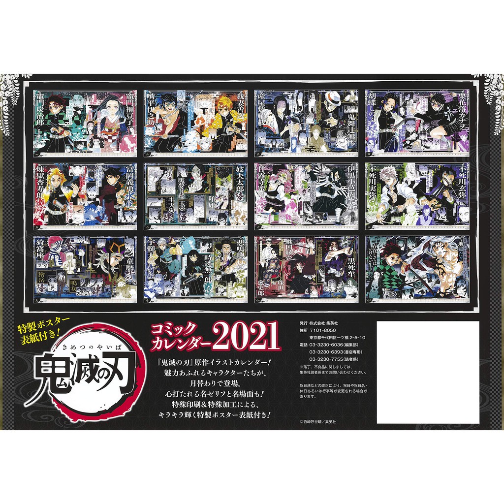 ดาบพิฆาตอสูร ปฏิทิน 2021 Kimetsu no yaiba Calenda 2021