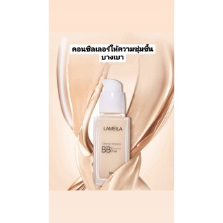 NO.3019 บีบี ผสม คอนซีลเลอร์ Lameila 30 ml เนื้อครีมบางเบาเกลี่ยง่าย ปกปิดเรียบเนียน ไม่อุดตัน ทำให้หน้าฉ่ำวาว