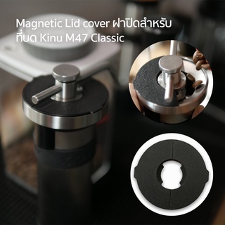 Magnetic Lid cover ฝาปิดที่บด Kinu M47