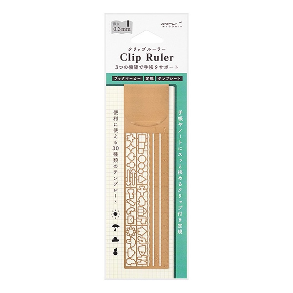 MIDORI Clip Ruler Copper (D42290006) / คลิปไม้บรรทัด สีทองแดง แบรนด์ MIDORI จากประเทศญี่ปุ่น