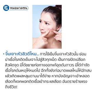 หมอมวลชน เซท B ที่กดสิวสเตนเลส comedone extractor ไม้กดสิว แถมเจลล้างหน้าไรฟา15 ขนาด 7 กรัมจำนวน1หลอด