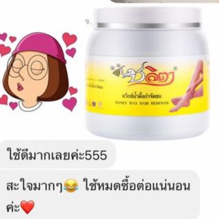 ชลิตา 600 กรัมแว๊กเย็นกำจัดขน  ส่งเคอรี่