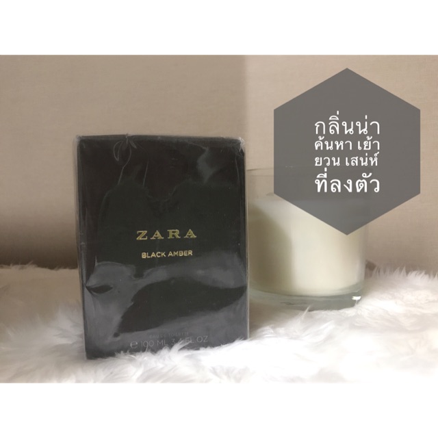 น้ำหอม ZARA เเท้ Black amber  💯