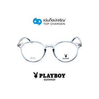 PLAYBOY แว่นสายตาทรงกลม PB-35761-C07 size 50 By ท็อปเจริญ