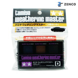 Tamiya Weathering Master D Set Item 87088 4950344870882