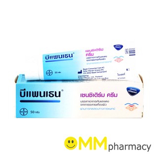 Bepanthen Sensiderm Cream 50g. บีแพนเธน เซนซิเดิร์ม ครีม 50กรัม