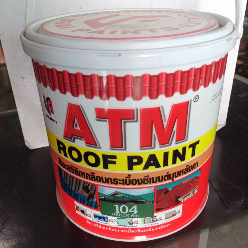 ATM เอทีเอ็มสีน้ำ อะครีลิค สีทาหลังคา สีทากระเบื้องปูน ทาตัวหนอน อิฐบล็อค ทาพื้น (ขนาด 3.758 ลิตร,1 แกลลอน) Roof Paint