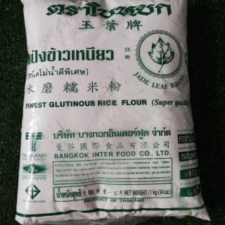 แป้งข้าวเหนียวตราใบหยก 1kg