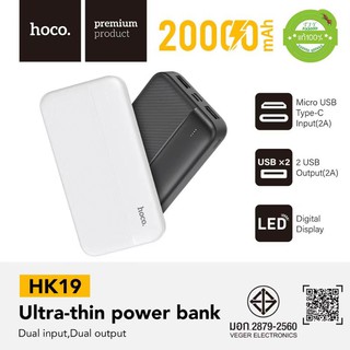 HOCO HK19 แบตสำรองชาร์จเร็ว 20000mAh แท้100%  Power Bank Type-C แบตมือถือ แบตสำรองแท้ แบตเตอรี่สำรอง PK-06  DB03