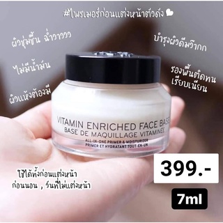 7ml. ของแท้ ล็อตใหม่ ฉลากไทย ใหม่ล่าสุด BOBBI BROWN VITAMIN ENRICHED FACE BASE 7ml หมดอายุ 10/2025