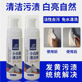 Shoe cleaning โฟมซักรองเท้า สเปร์ยโฟมทำความสะอาดรองเท้า โฟมซักรองเท้าที่ทำความสะอาดรองเท้า 200ml T1190