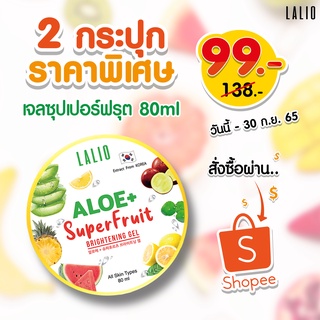 (เซต2กระปุก)exp=10/2023 ซุปเปอร์ฟรุตลาลิโอ แบบกระปุกขนาดพกพา ปริมาณ 80 ml