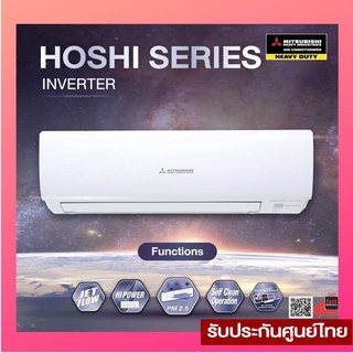 แอร์มิตซูติดผนัง-รุ่น Fighting Inverter (SRK18YXP-W1)- ระบบอินเวิดเตอร์ 18,000 BTU(Heavy Duty)