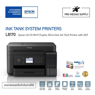 🔥ลด 600 ใส่โค้ด INCLH11🔥 Epson L6270 Wi-Fi Duplex All-in-One Ink Tank Printer with ADF ฟรีแท้BCMY1ชุด