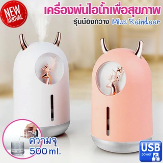 H2Oเครื่องพ่นไอน้ำ 500ml. ฟอกอากาศในบ้าน พ่นอโรม่า มีไฟ LED เปลี่ยนสี เครื่องทำความชื้น ขนาดพกพา