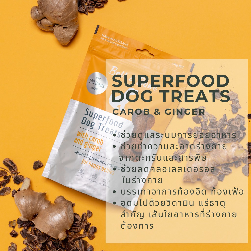 Bell and Bone Superfood Dog Treats with Carob and Ginger