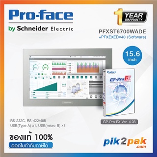 PFXST6700WADE+PFXEXEDV40 : จอทัชสกรีน+(GP-Pro EX Software) HMI 15.6" RS-232C,RS-422/485,USB 2.0,24VCD-Proface by pik2pak