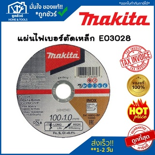 MAKITA มากีต้า แผ่นตัดไฟเบอร์ ใบตัดเหล็ก ใบตัดสแตนเลส แผ่นตัดสแตนเลส 4 นิ้ว หนา 1 มิล รุ่น E-03028 แท้ 100% [ระวังปลอม]