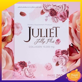 จูเลียตเจลลี่ Juliet Collagen ดูดซึมX5 ได้ดีกว่าชนิดเม็ดและชนิดผง (ขนาด10 ซอง)