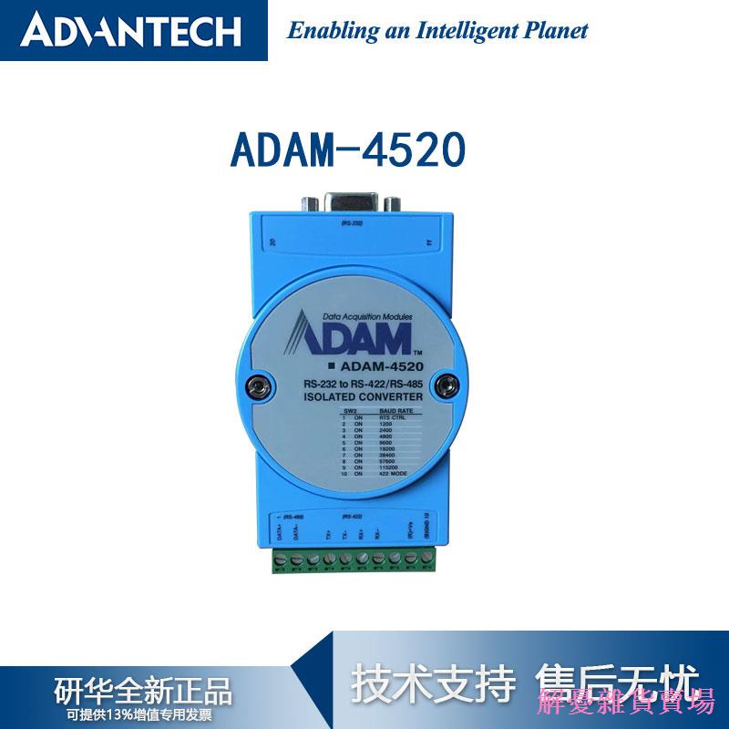 ◙∋☎ยี่ห้อใหม่ Yanhua ADAM-4520-EE 4520I Serial Port Conversion โมดูล RS232 ถึง RS485 โมดูล 1