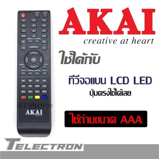 รีโมททีวี AKAI รุ่น AK-01