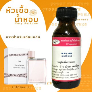 หัวเชื้อน้ำหอม 100% กลิ่น BURY HER เบอรี่ เฮอร์ (ไม่ผสมแอลกอฮอร์) เทียบกลิ่น Burberry her