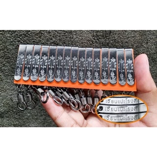 แหนบสแตนเลส (ตะขอเกลียวหมุน) แหนบห้อยพระ แผง 15 ชิ้น!!ลายเยอะมาก!!