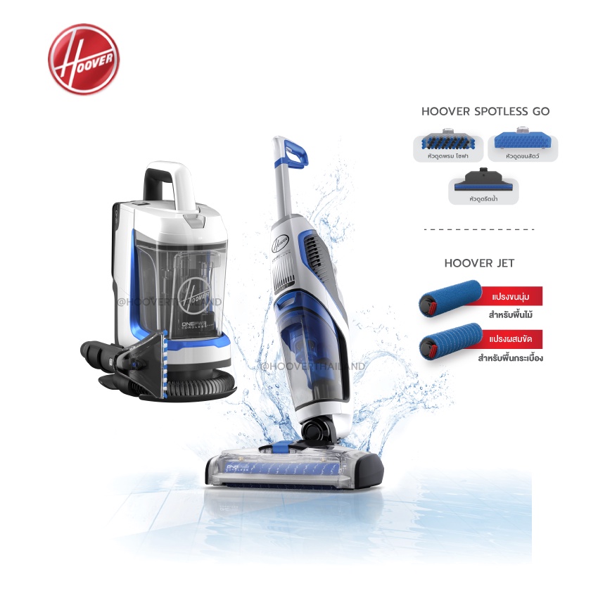 รับประกัน2ปี เครื่องขจัดคราบเฉพาะจุด Hoover Spotless Go ขจัดคราบฝังลึกบนพรม โซฟา เบาะรถ น้ำหนัก