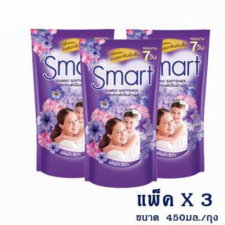 Smart สมาร์ท ผลิตภัณฑ์ปรับผ้านุ่ม กลิ่นอโรม่า ดีว่า สีม่วง  450 มล. (แพ็ค 3 ถุง) (8851989940892)