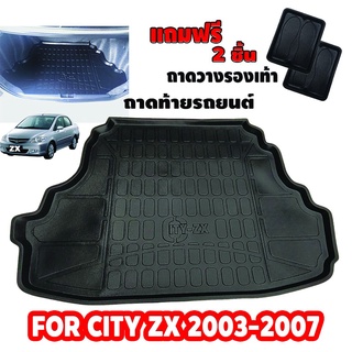 ถาดท้ายรถยนต์เข้ารูป ตรงรุ่น ถาดท้ายรถสำหรับ CITY ZX 2003-2007 ถาดท้าย ZX 2003-2007 ถาดท้ายรถ ZX 2003-2007