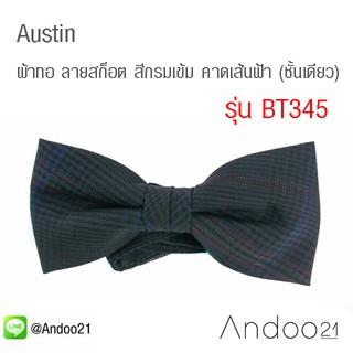 Austin - หูกระต่าย ผ้าทอ ลายสก็อต สีกรมเข้ม คาดเส้นฟ้า (ชั้นเดียว) (BT345)