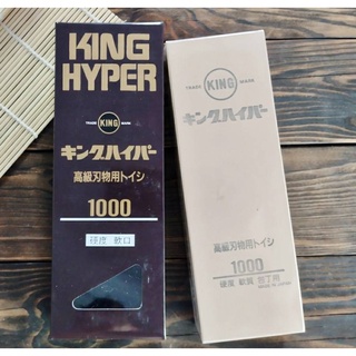 King Hyper 1000 Grit หินลับมีดญี่ปุ่น หินลับมีด 1000 กริท ลับมีดเซฟ ลับมีดญี่ปุ่น ลับมีด อุปกรณ์ลับมีด ลับคม ลับมีดครัว