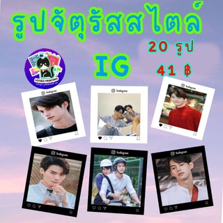 รูปจัตุรัสสไตล์ IG ไบร์ทวิน 20 รูป 2×2 นิ้ว