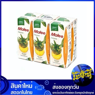 น้ำผลไม้ น้ำสับปะรด 200 มล. (แพ็ค6กล่อง) Malee มาลี Pineapple Fruit Juice