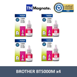 [หมึกพิมพ์] BROTHER INKJET BT-5000M (สีม่วงแดง) - 4 ขวด